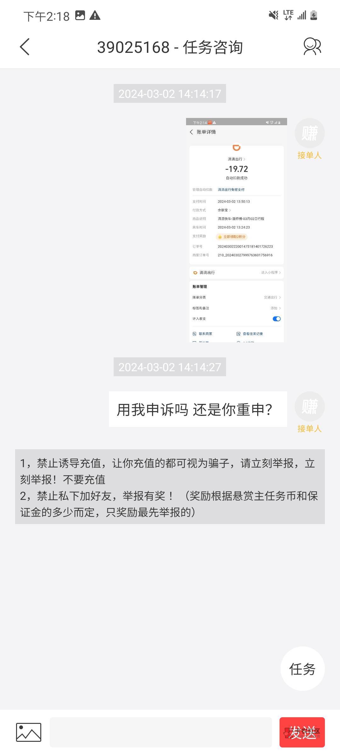 今天做了任务平台滴滴新人单，老哥我实打实的第一次做滴滴，按他要求领的券，券也一样22 / 作者:小可爱社区 / 