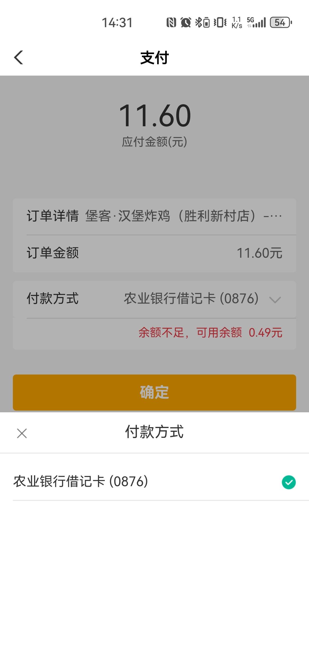 过分。。。转账10数币老农进美团都不给用

43 / 作者:褪色的回忆4676 / 