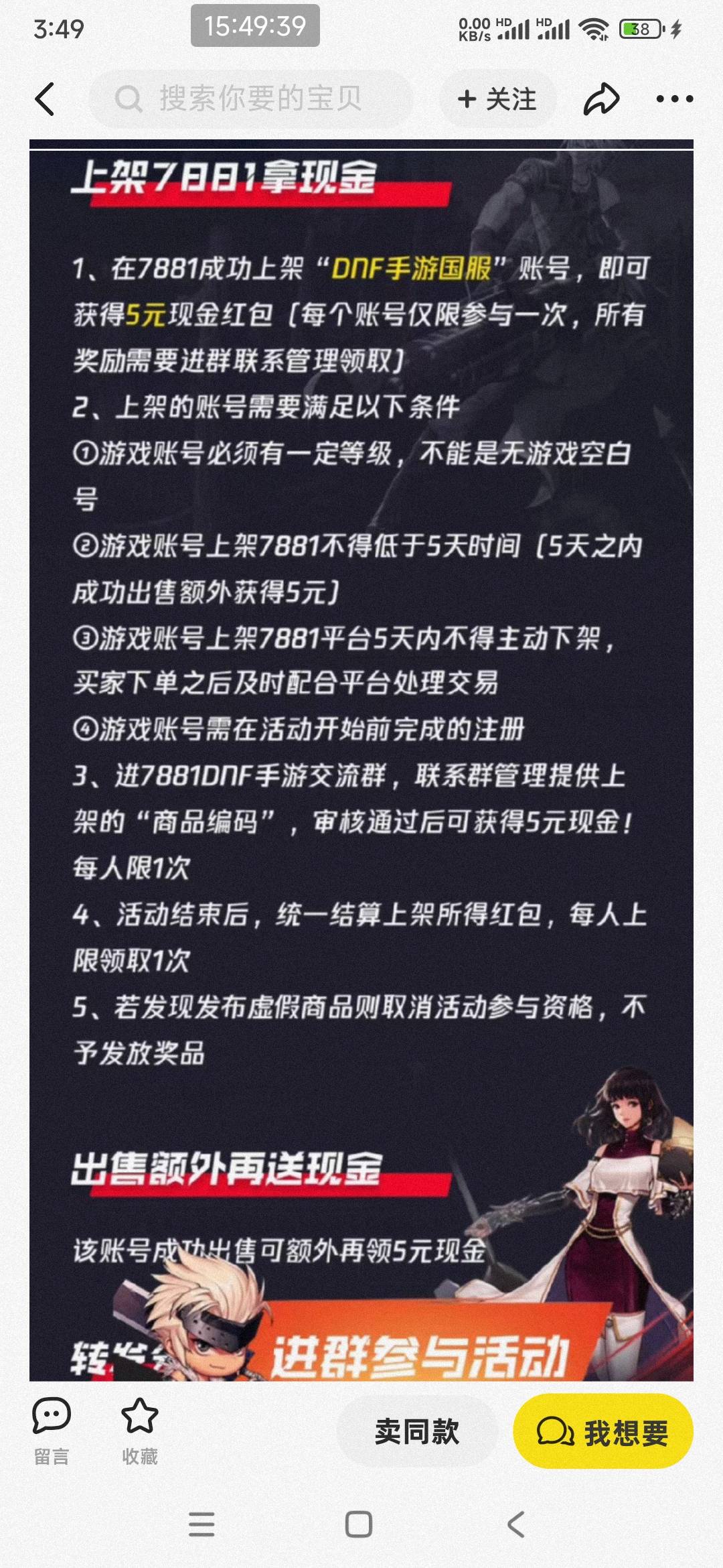 大家注意点这个人啊，我说怎么鱼上叫卖家上架到这个平台卖后就不回复了，原来拉人头拉80 / 作者:不才vv / 