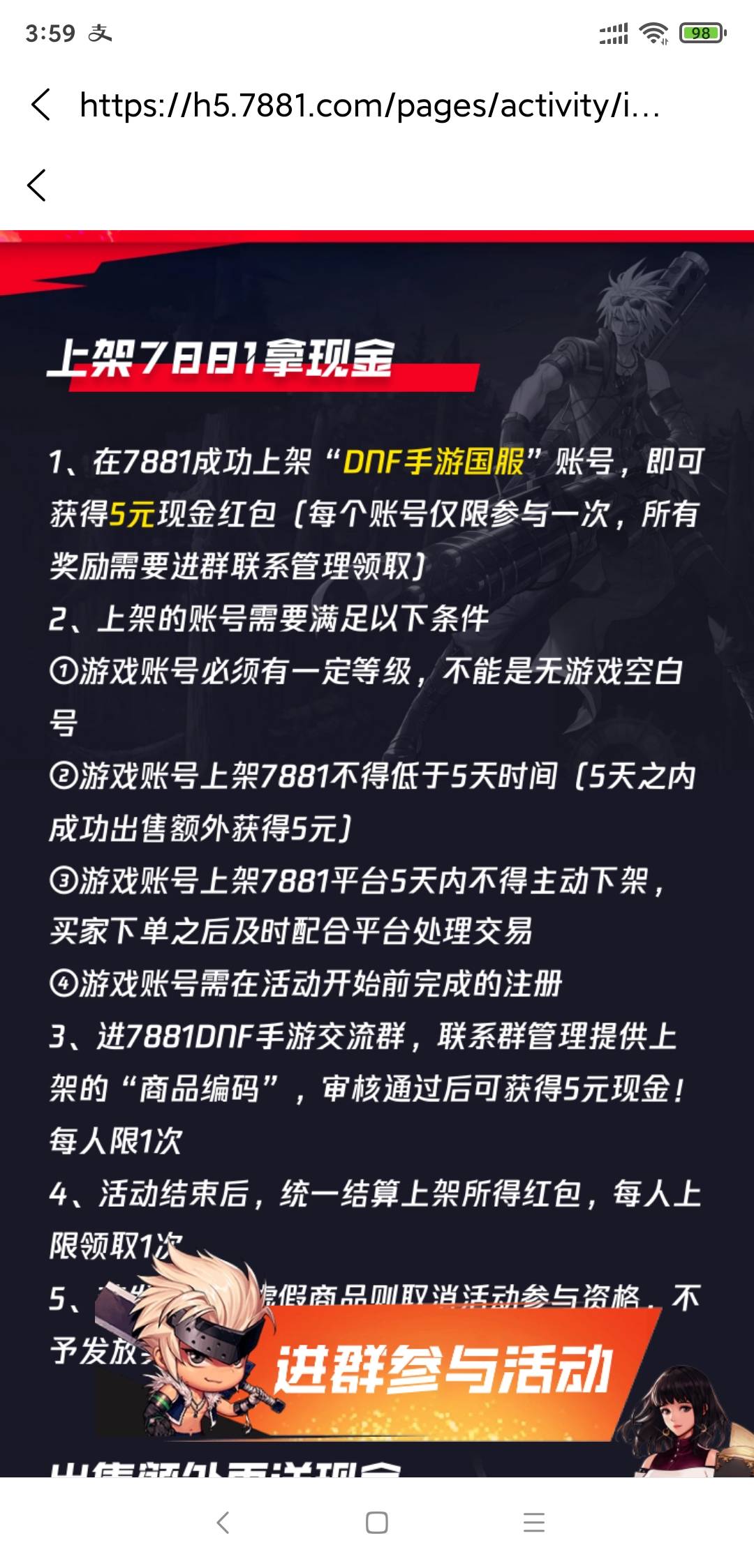 在7881出售过DNF找客服领10元


5 / 作者:走心亿点点 / 