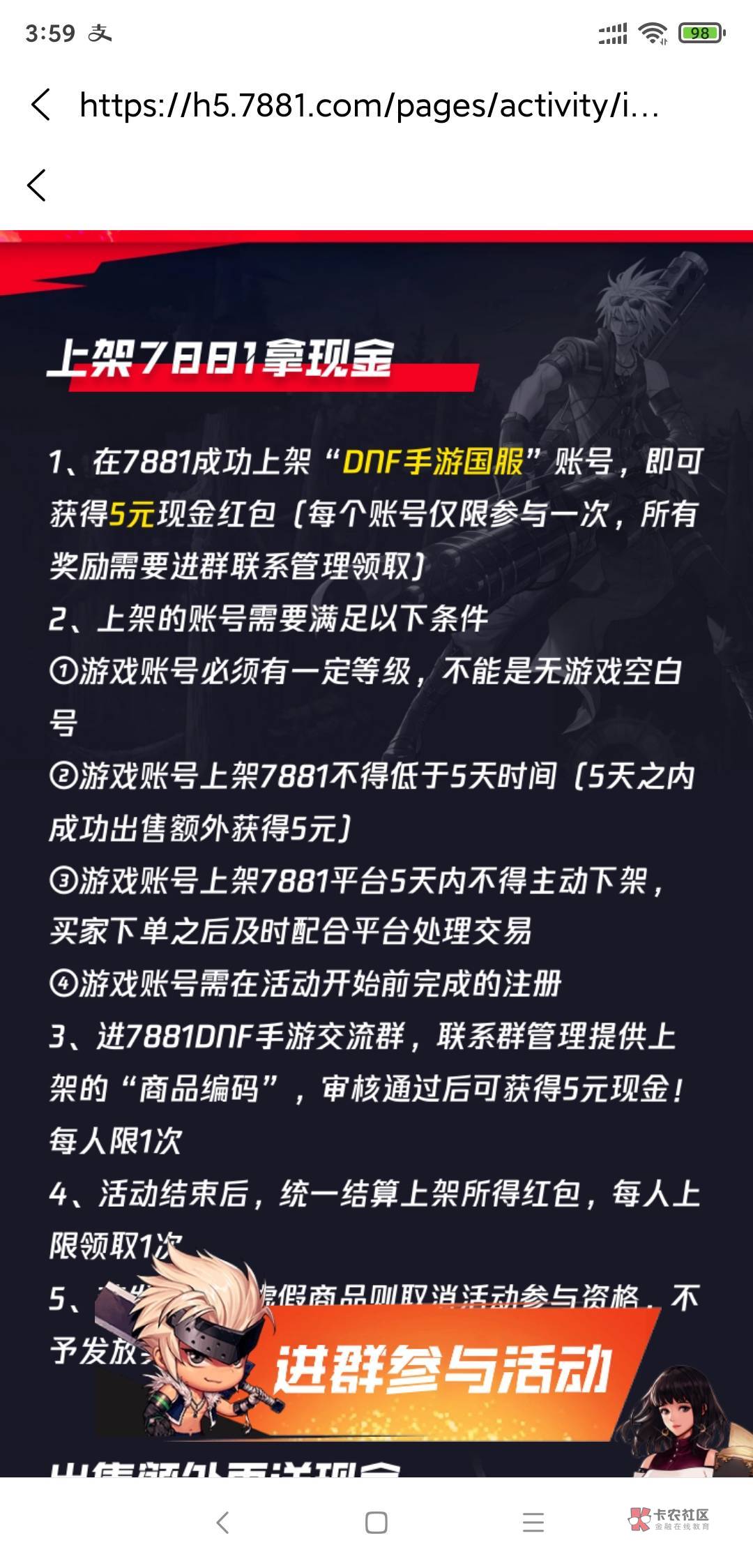 在7881出售过DNF找客服领10元


24 / 作者:走心亿点点 / 