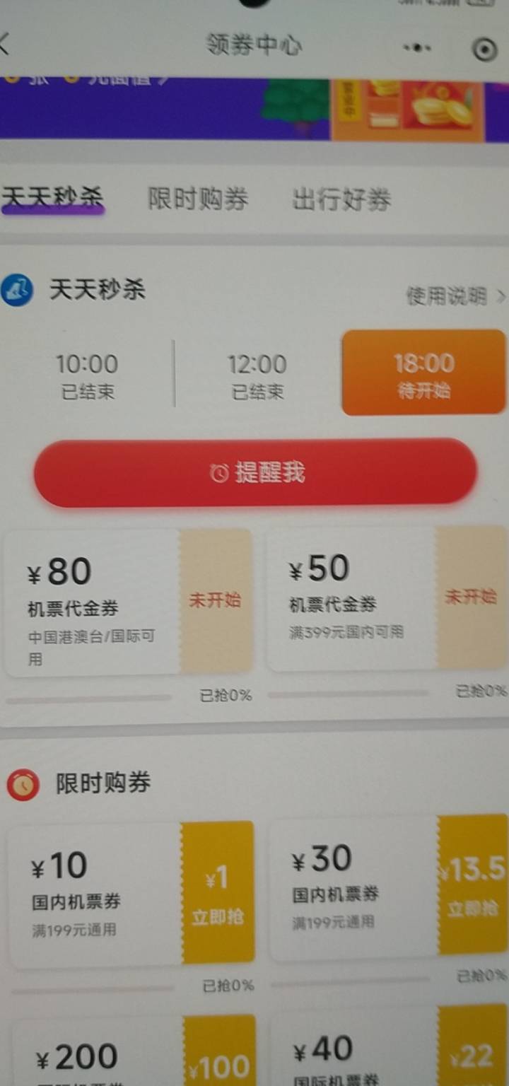 同程这50劵不支持南航吗，中午领了张50的，刚优先用掉了40的

34 / 作者:阀泽、 / 