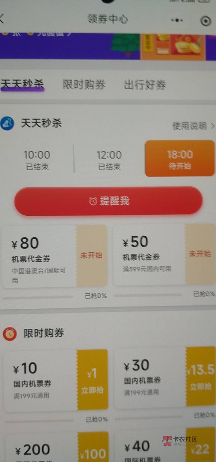 同程这50劵不支持南航吗，中午领了张50的，刚优先用掉了40的

34 / 作者:阀泽、 / 