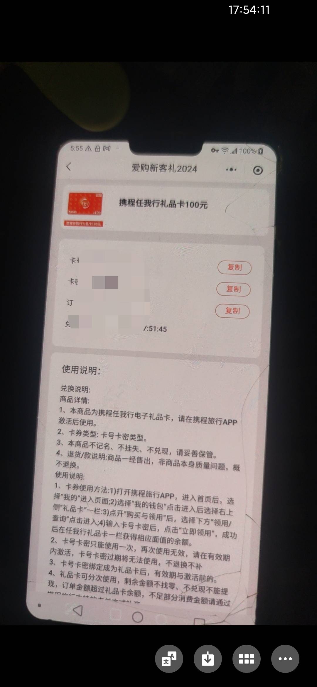 云闪付的没有了，这个携程的应该可以卖吧。

88 / 作者:顺丰战神 / 