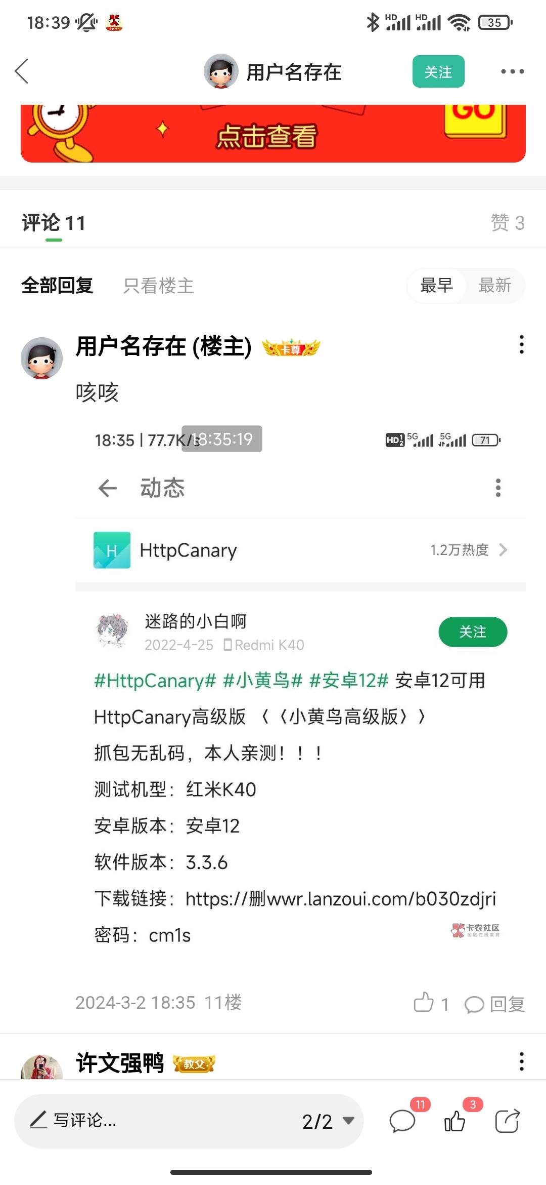 我到现在都没研究明白怎么设置也没root，糊里糊涂的就能领了，只能领这个携程礼品卡

78 / 作者:蜡笔小新玩卡农 / 