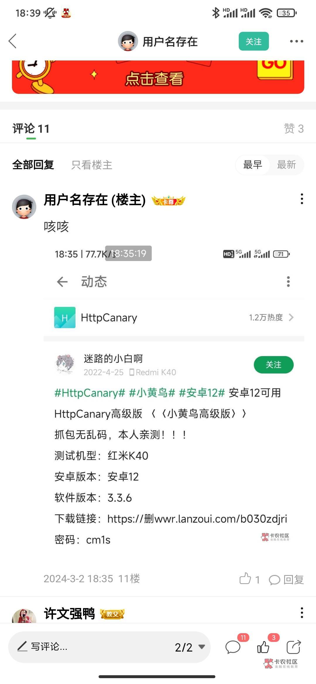 我到现在都没研究明白怎么设置也没root，糊里糊涂的就能领了，只能领这个携程礼品卡

9 / 作者:蜡笔小新玩卡农 / 