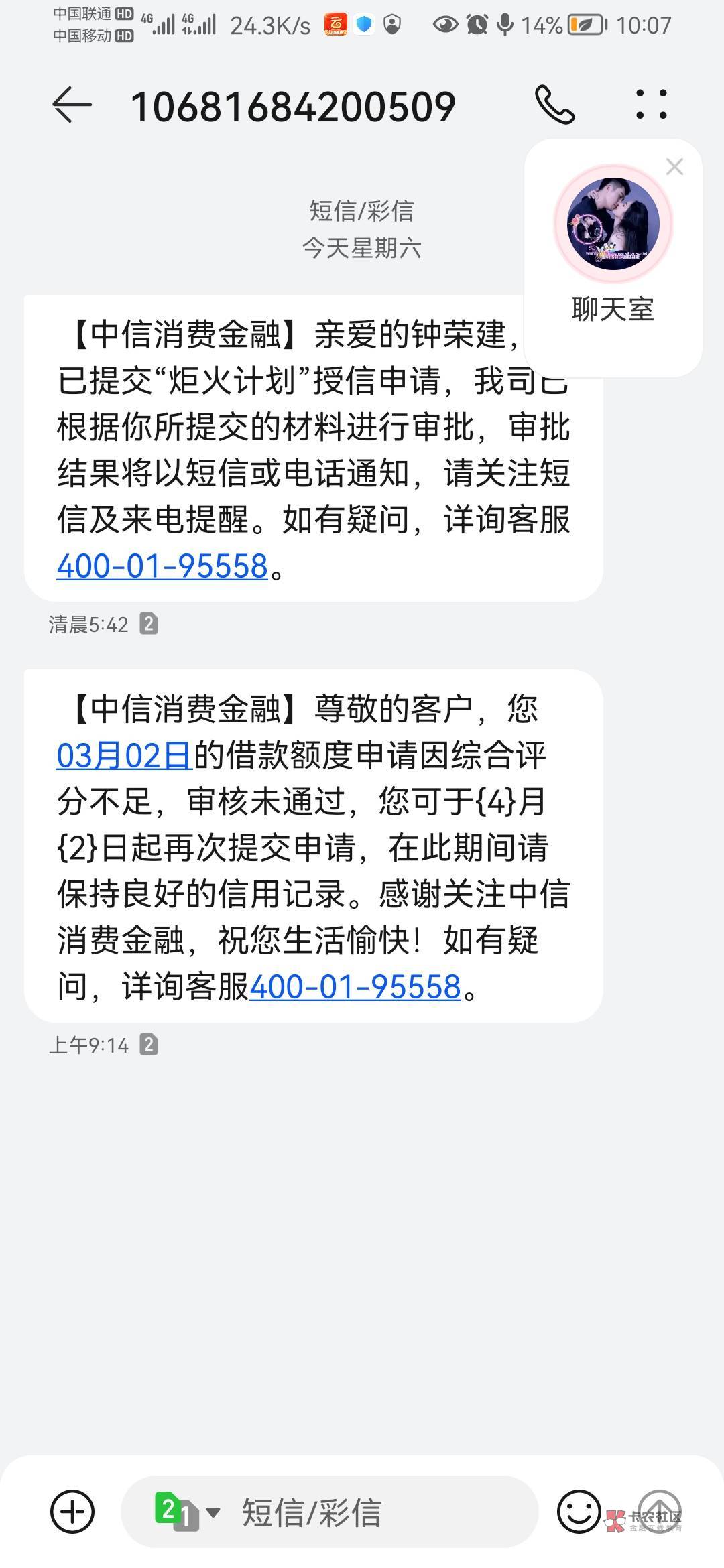 中信那个20申请了怎么没有立减金

87 / 作者:倩倩老公 / 