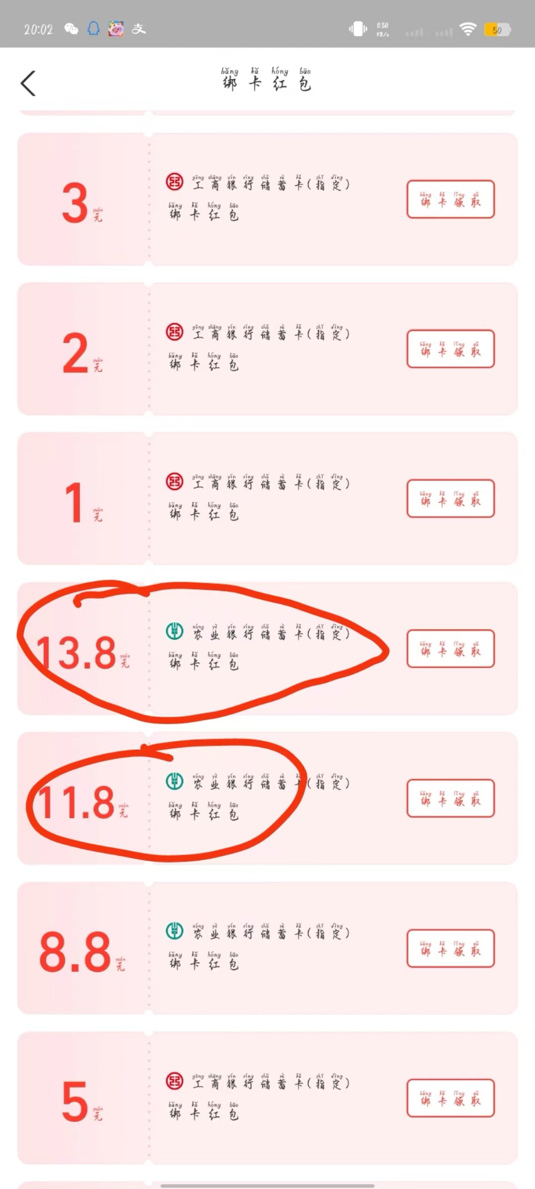 先看看zfb有没有这两个绑卡奖励，有的话农行开三类13.8选衡阳市衡阳县
注意：记得改地11 / 作者:开慢车的拓海 / 