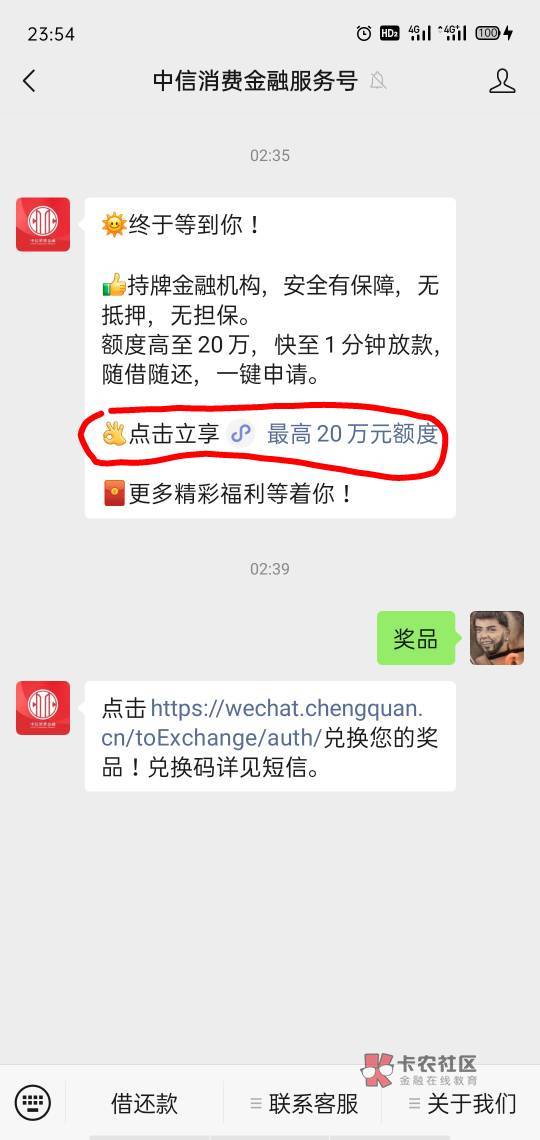 老哥们。中信金融那个要从公众号活动入口进去才有20吗？公众号进去没看到20的活动啊，2 / 作者:泡妞不用钱 / 