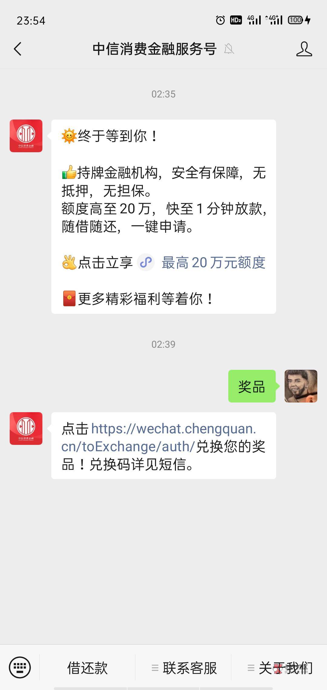 老哥们。中信金融那个要从公众号活动入口进去才有20吗？公众号进去没看到20的活动啊，32 / 作者:泡妞不用钱 / 