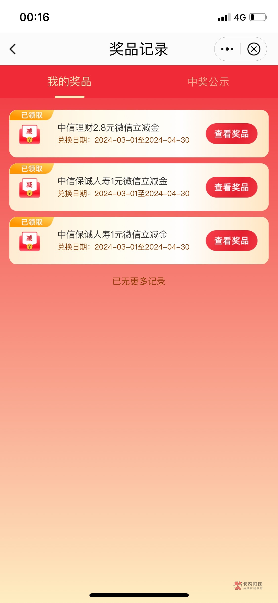 中信立减20➕这3张21出，有老哥要么


7 / 作者:公子我乃世无双 / 