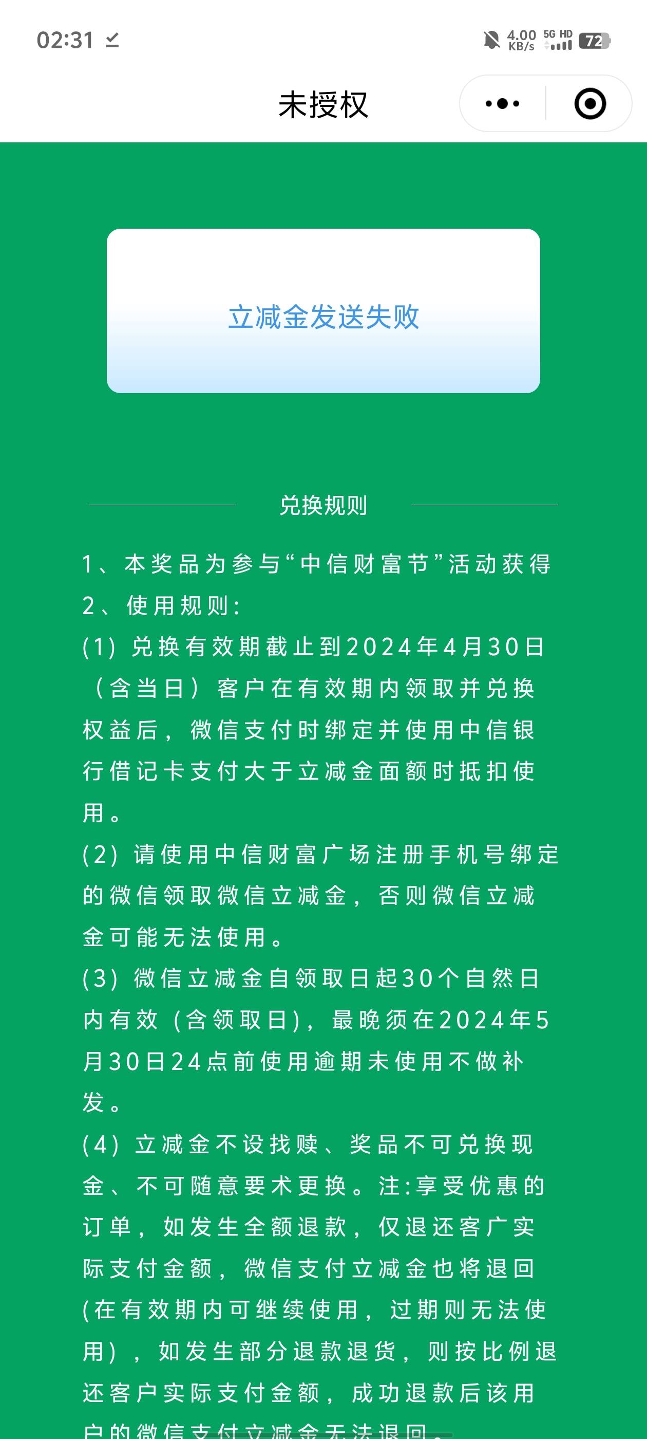 中信发送失败是上限了吗

39 / 作者:元小号 / 