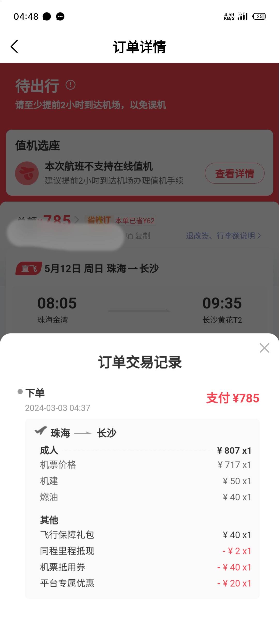 马达出行润115。

24 / 作者:思名忆旧容 / 