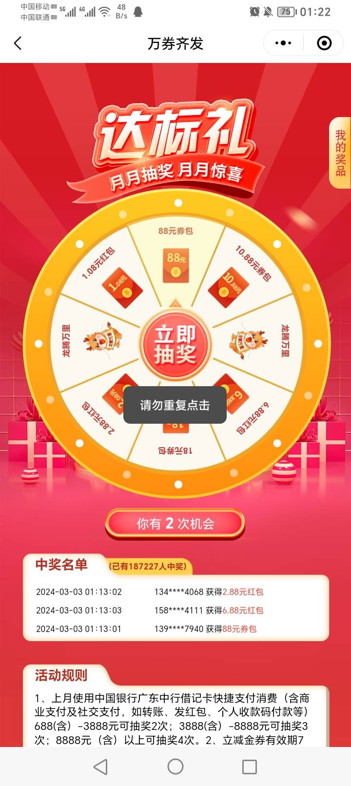 中信怎么多号抽奖，老哥们

80 / 作者:卡农霞姐 / 