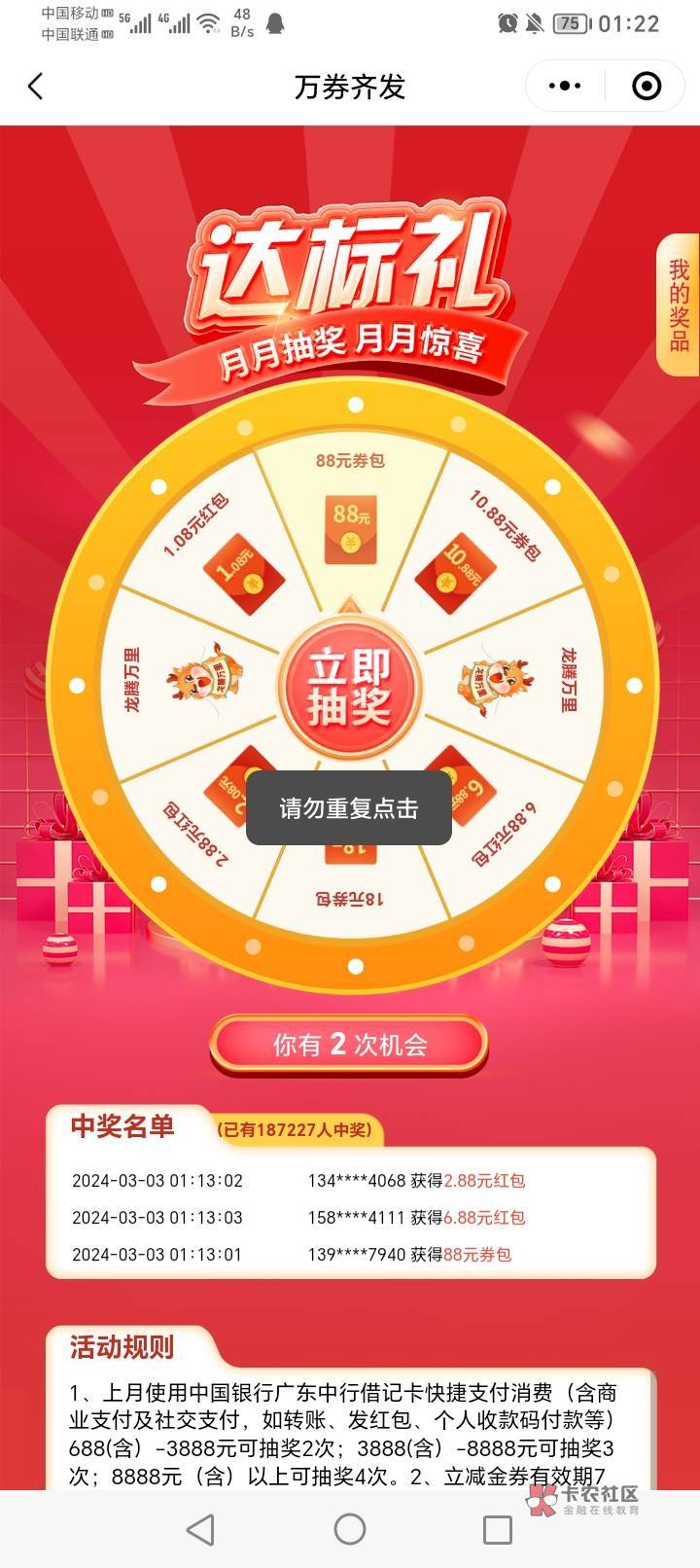 中信怎么多号抽奖，老哥们

31 / 作者:卡农霞姐 / 