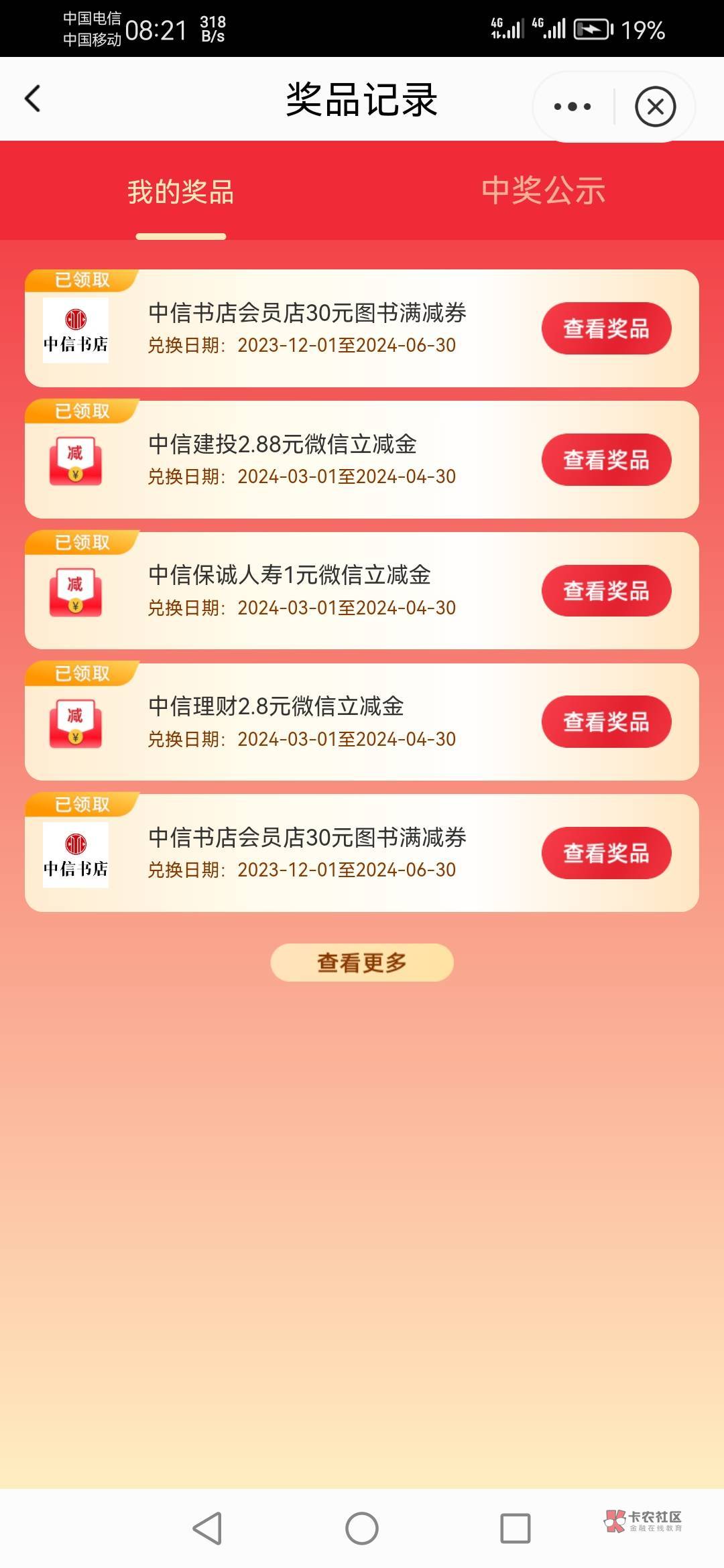 中信能出吗，老哥们11立减金。

30 / 作者:111好 / 