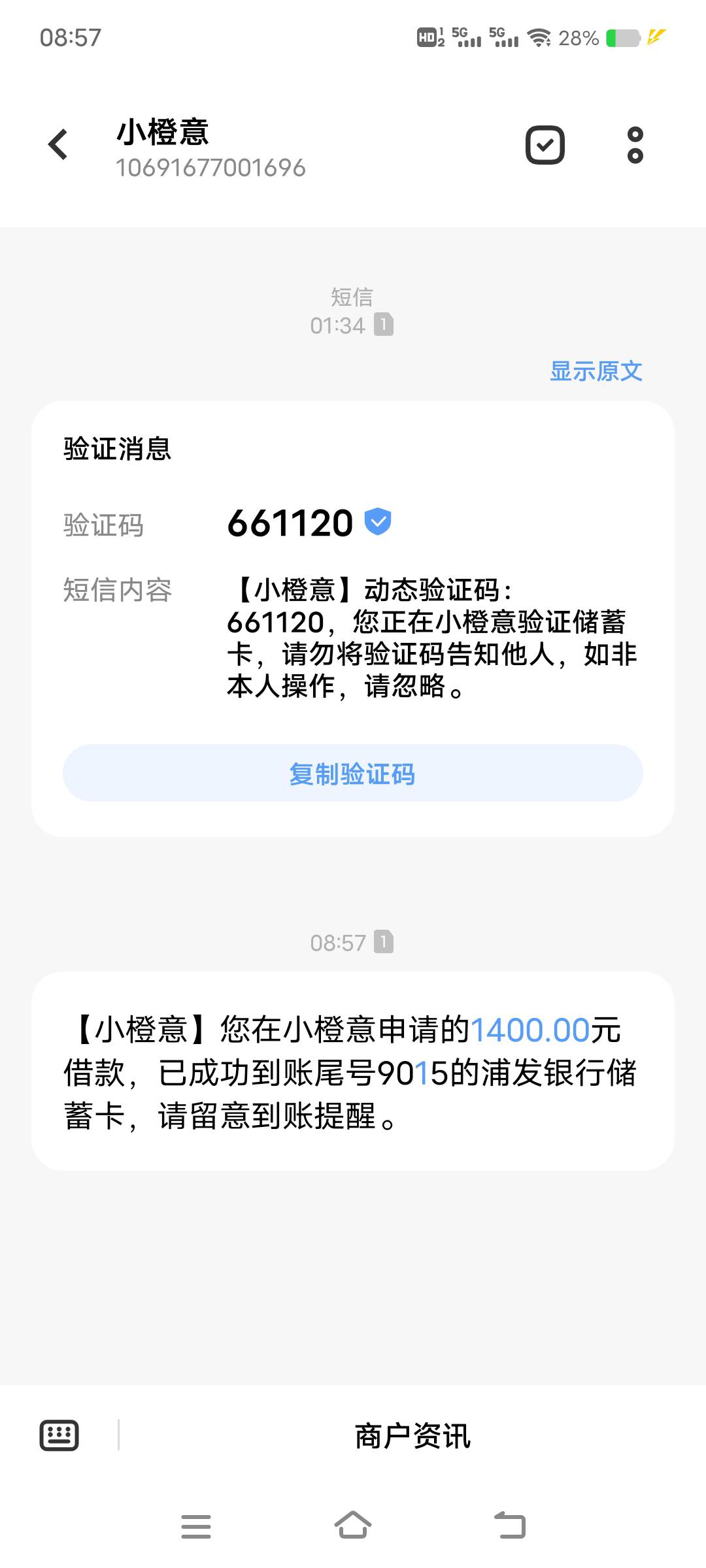 xcy雪中送炭，这几天生病了没钱看病，半夜申请1000不给过，刚又点了1400竟然过了，我49 / 作者:空白啊空白 / 