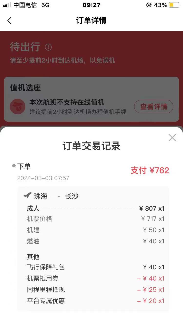 可以退了，速度冲费



12 / 作者:余乐1 / 