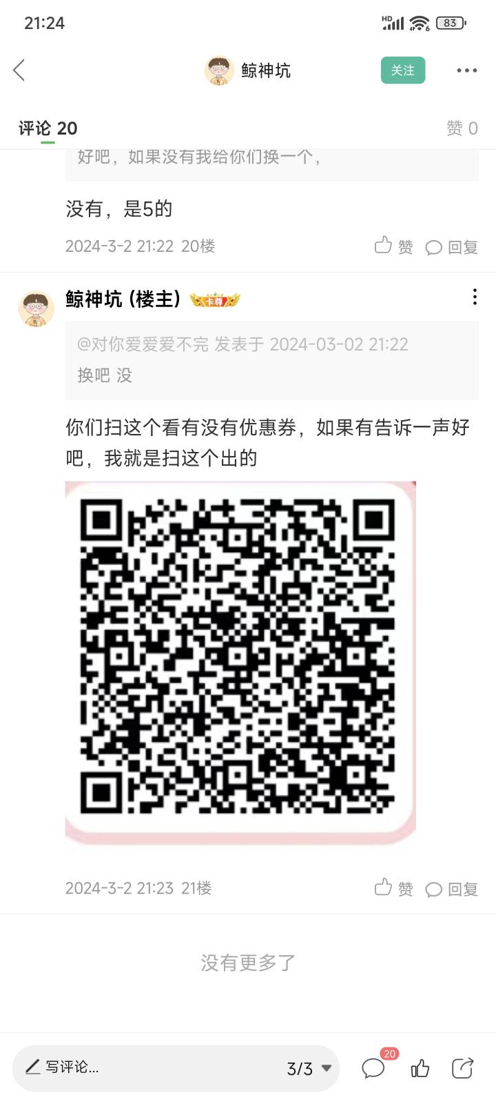 马达出行app，珠海-长沙5月14，特价机票9.9折经济舱（不知道马达出行特价机票在哪的，12 / 作者:理塘丁真 / 