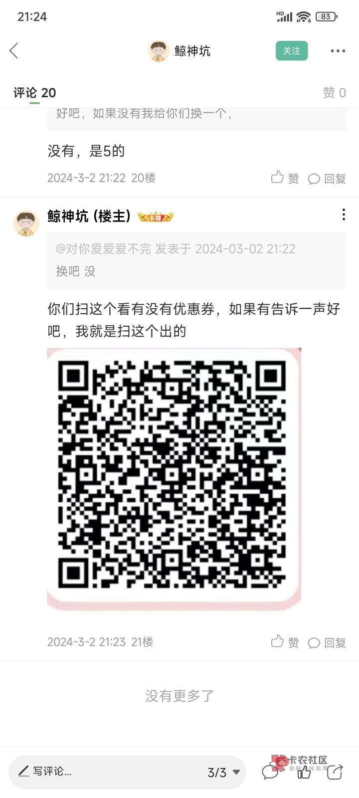 马达出行app，珠海-长沙5月14，特价机票9.9折经济舱（不知道马达出行特价机票在哪的，34 / 作者:理塘丁真 / 