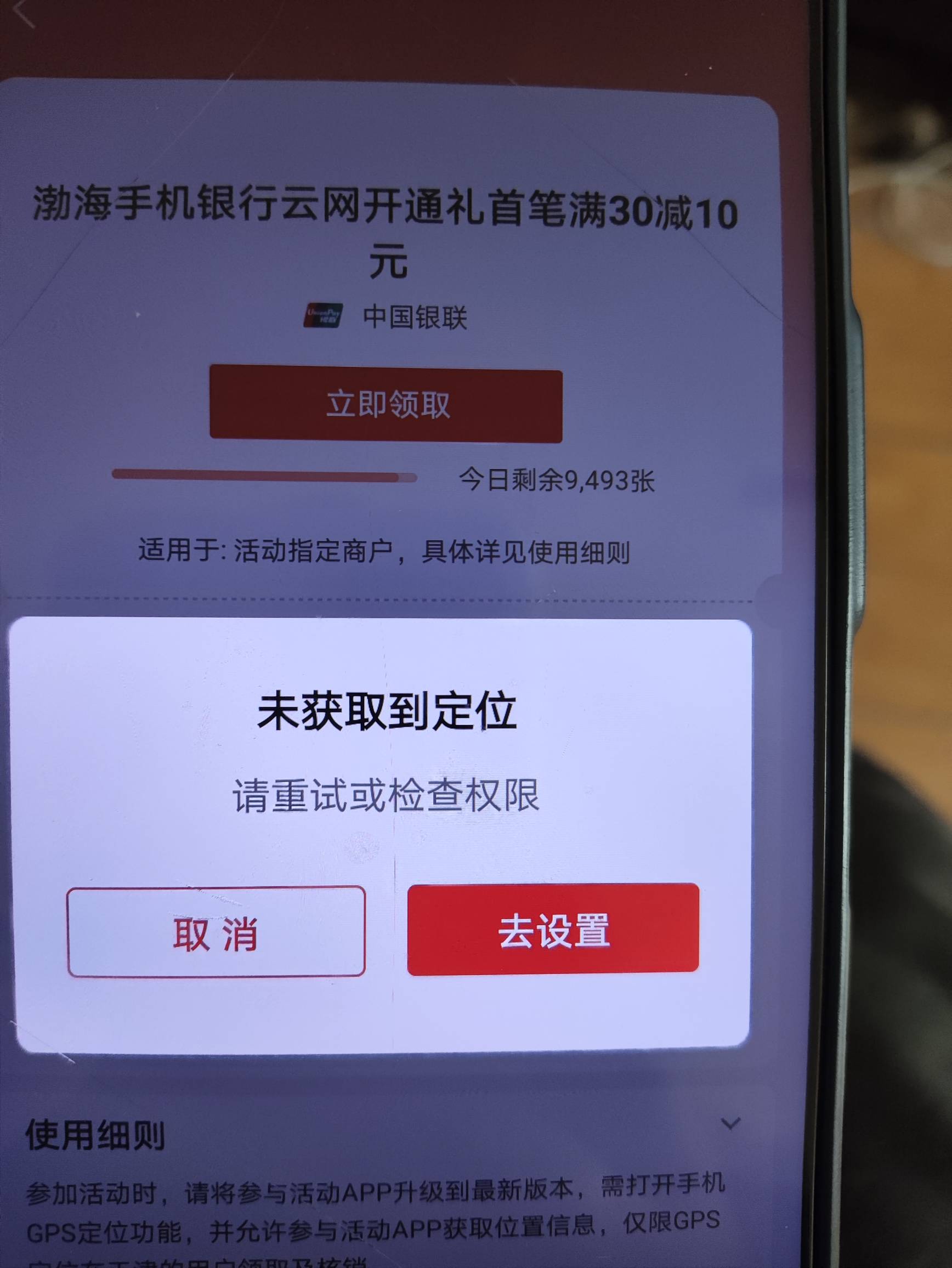 有没有老哥知道幻影定位渤海银行登录提示这个是什么意思？

87 / 作者:书包有灰尘 / 