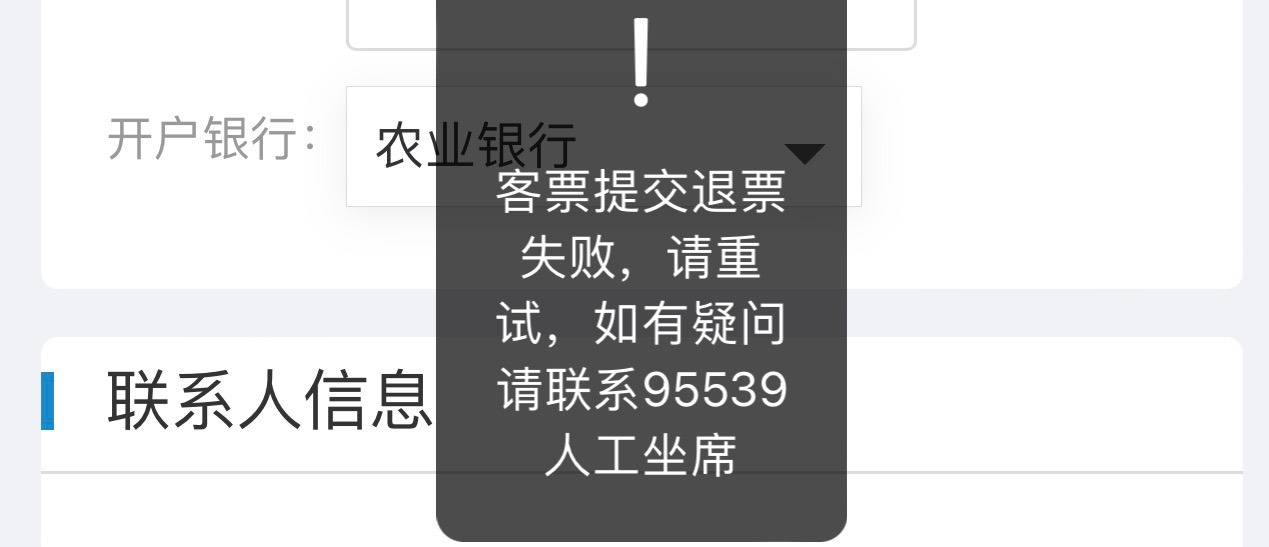 携程1000-100app退不了连接退不了，打了个电话没权限，还要继续打吗


23 / 作者:小叶8 / 