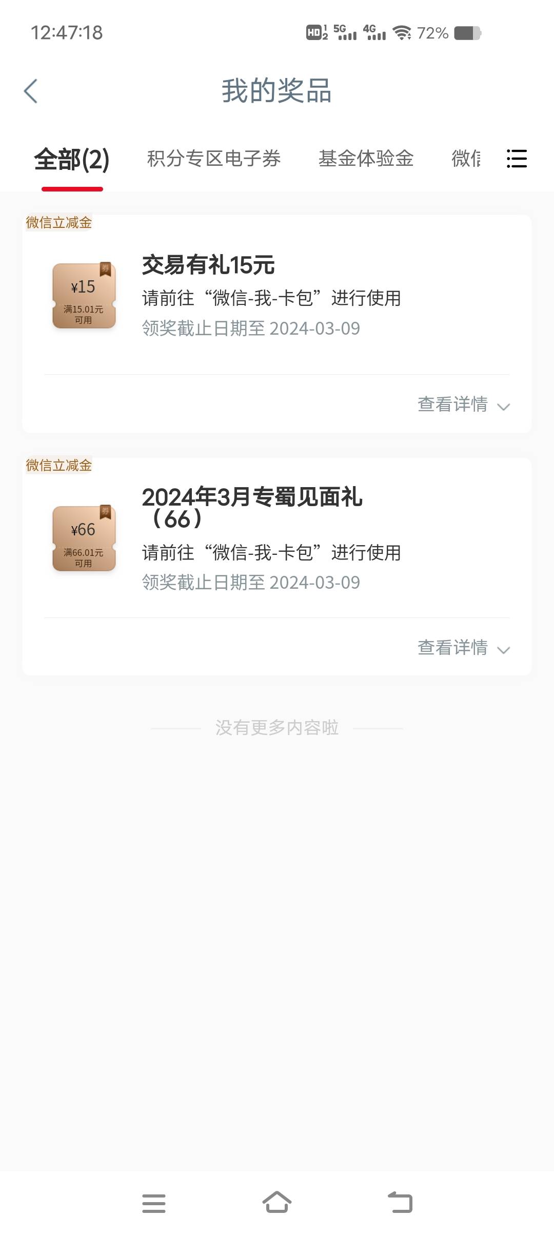 大毛啊，飞了趟德阳80毛

58 / 作者:骚骚灬浪浪 / 