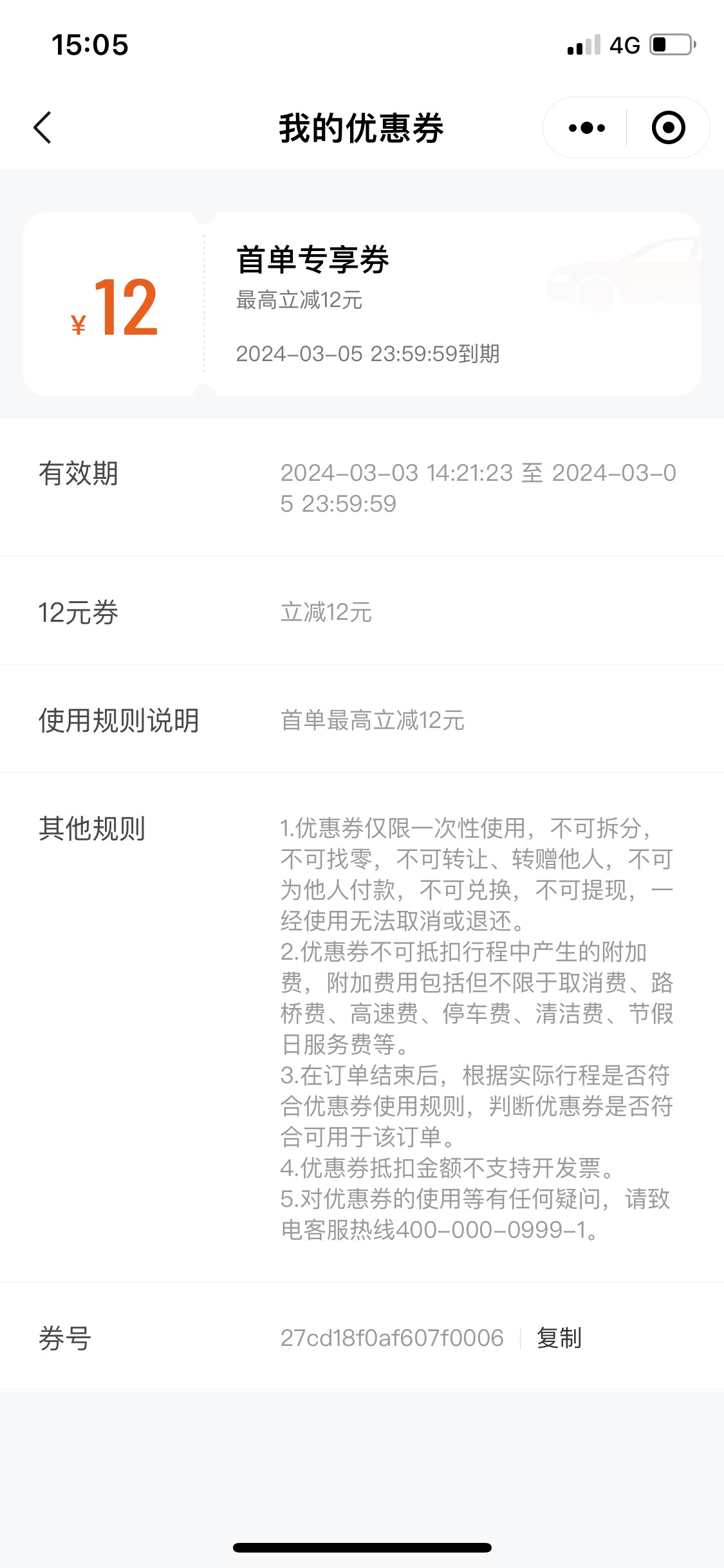 出滴滴帮代打车7毛，超出的老哥们自己补

38 / 作者:公子我乃世无双 / 