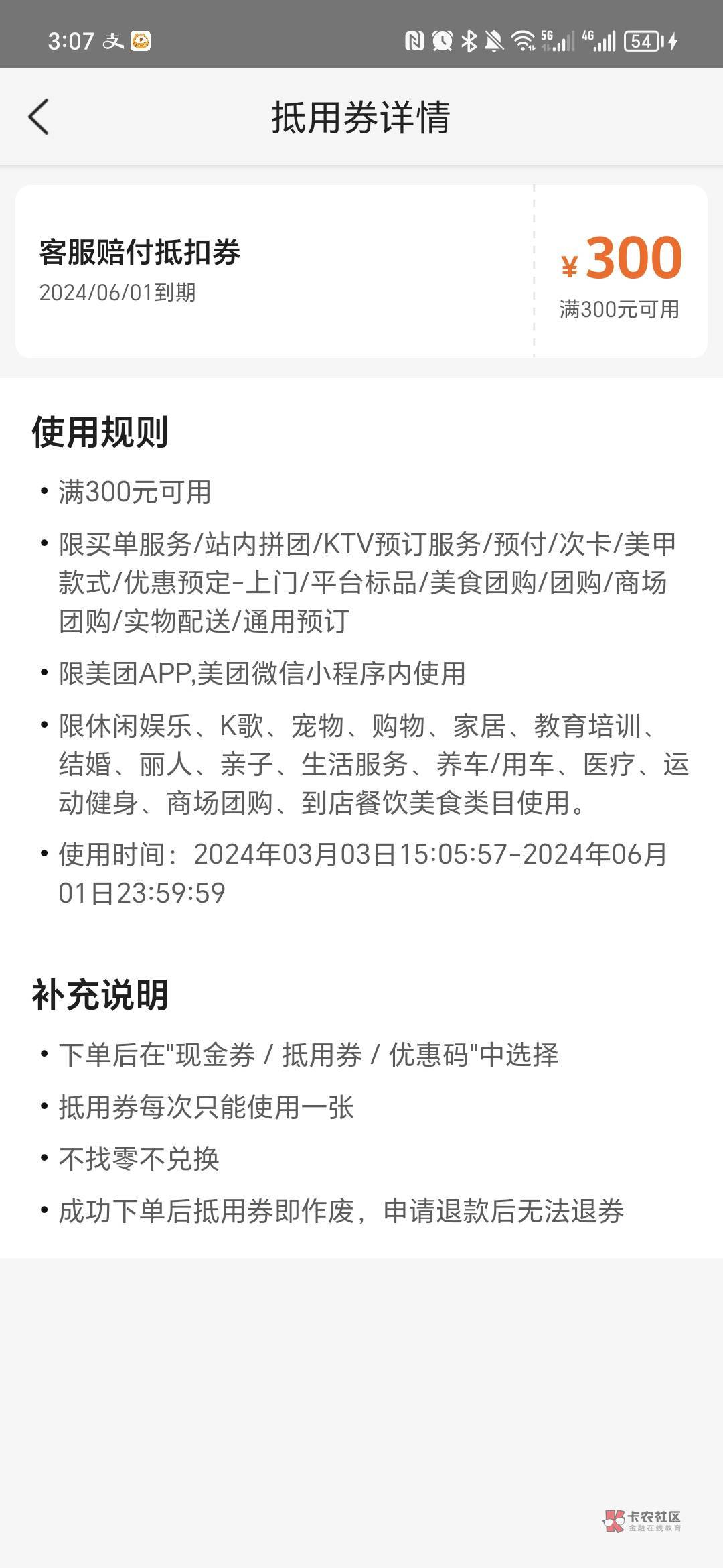 美团代金券都卖不出去了？
1 / 作者:考核期末 / 