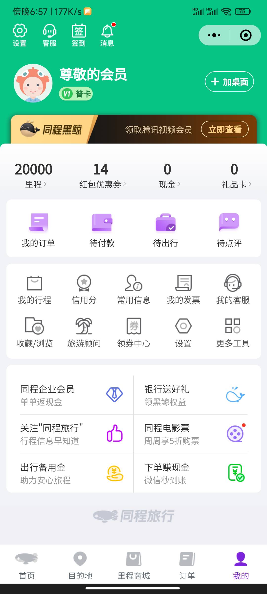 同程搞了20000但是没有40的券了

31 / 作者:琛琛ne / 