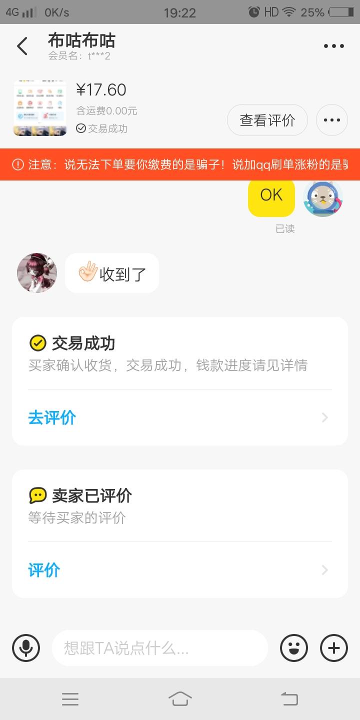 卧c！q币还真能卖钱！第一次出q币。8折出了

1 / 作者:我是小胖子哈哈 / 