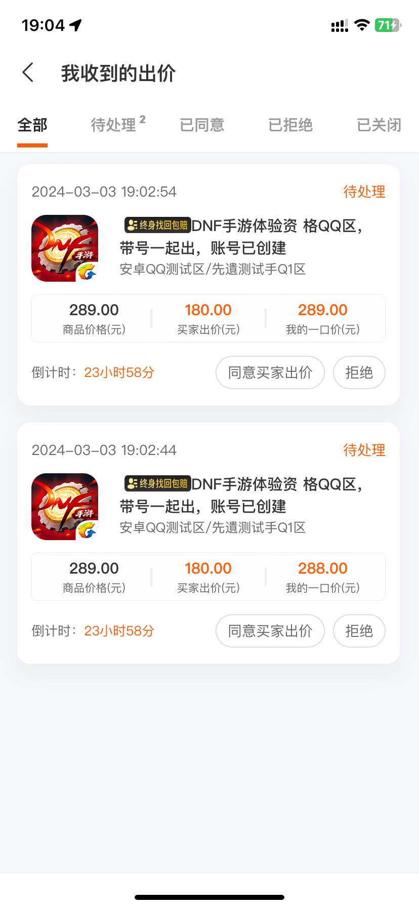 7881真的不行，挂了基本没人问，还有那些平台可以卖啊

39 / 作者:如花就是我 / 