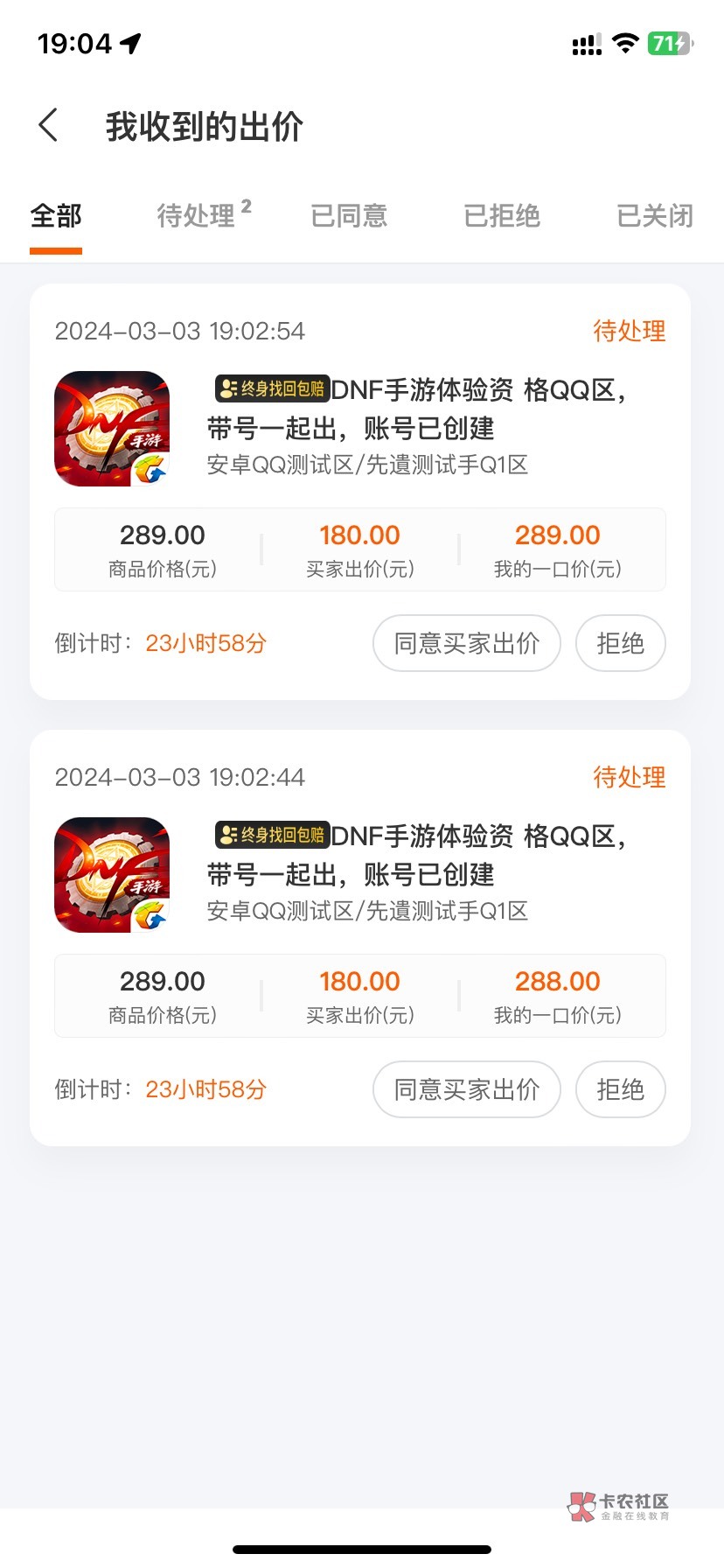 7881真的不行，挂了基本没人问，还有那些平台可以卖啊

43 / 作者:如花就是我 / 