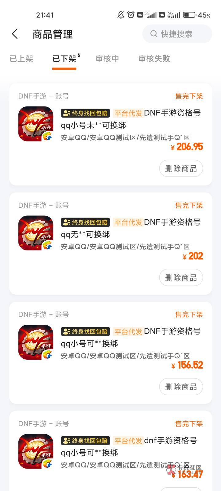 7881真的不行，挂了基本没人问，还有那些平台可以卖啊

64 / 作者:ˊ ᵕ ˋ / 