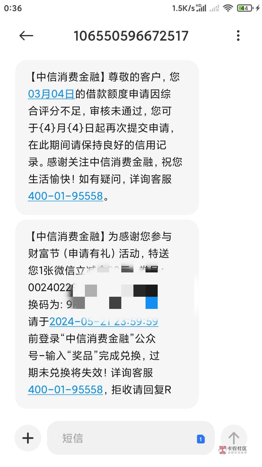 中信消费金融，看历史帖看到的，我是直接点这个入口申请的，没点推文啥的。就身份证照72 / 作者:零撸一个亿 / 