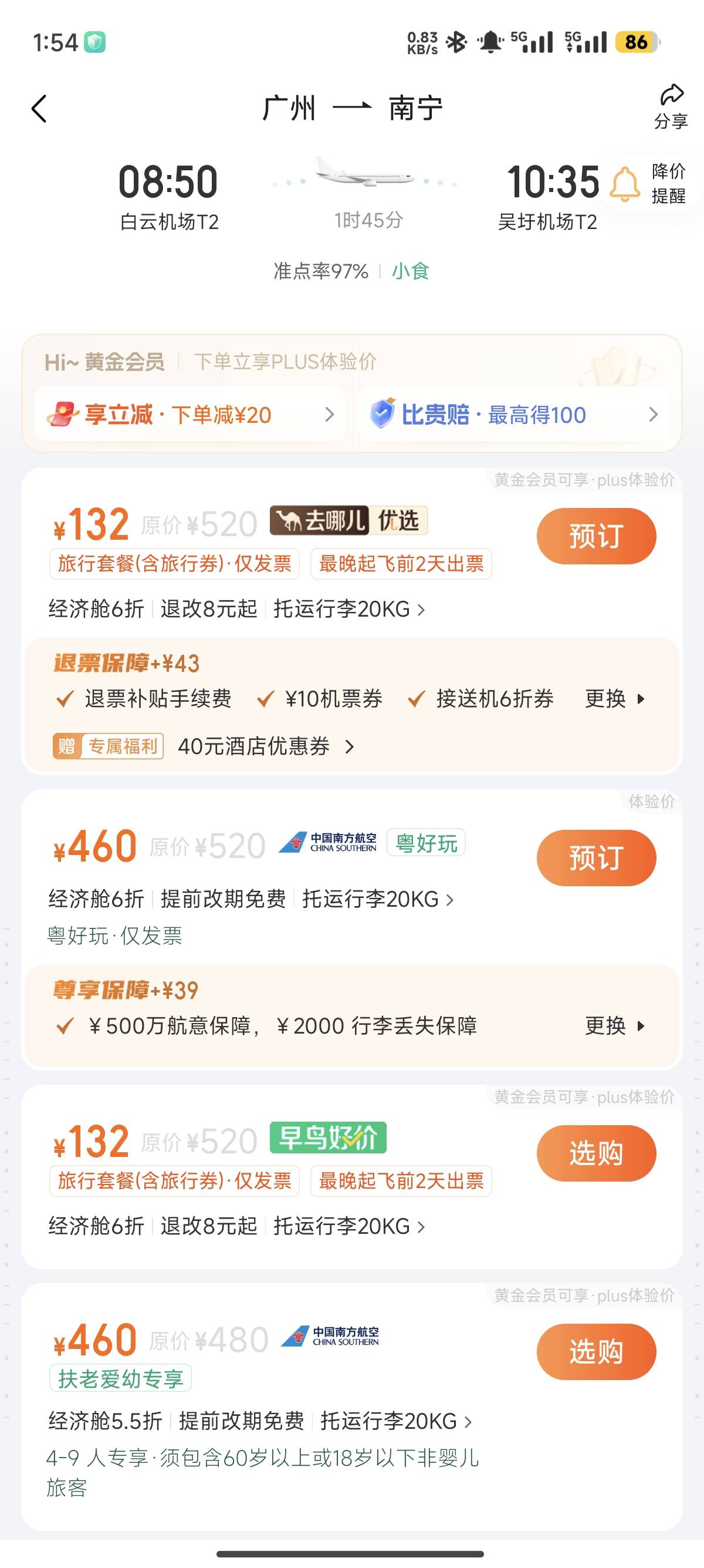 去哪了随机立减这么高，75利润到手

6 / 作者:Lin爽 / 