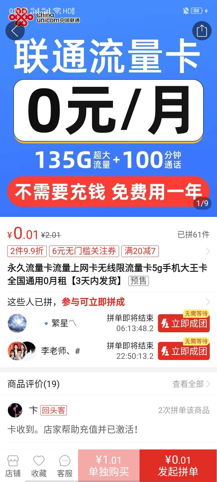 老哥们，今晚没毛了，问你们个事呗，刚刚朋友发给我一张他自己在用的流量卡，月租29，63 / 作者:哦无聊咯哦呦 / 