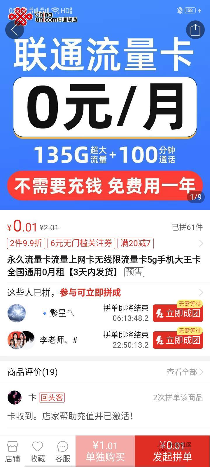 老哥们，今晚没毛了，问你们个事呗，刚刚朋友发给我一张他自己在用的流量卡，月租29，50 / 作者:哦无聊咯哦呦 / 