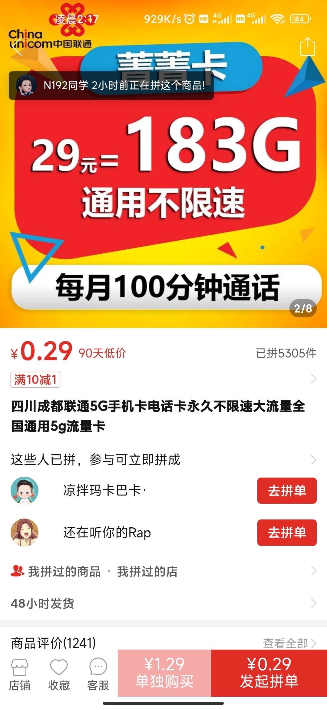 老哥们，今晚没毛了，问你们个事呗，刚刚朋友发给我一张他自己在用的流量卡，月租29，57 / 作者:tied / 