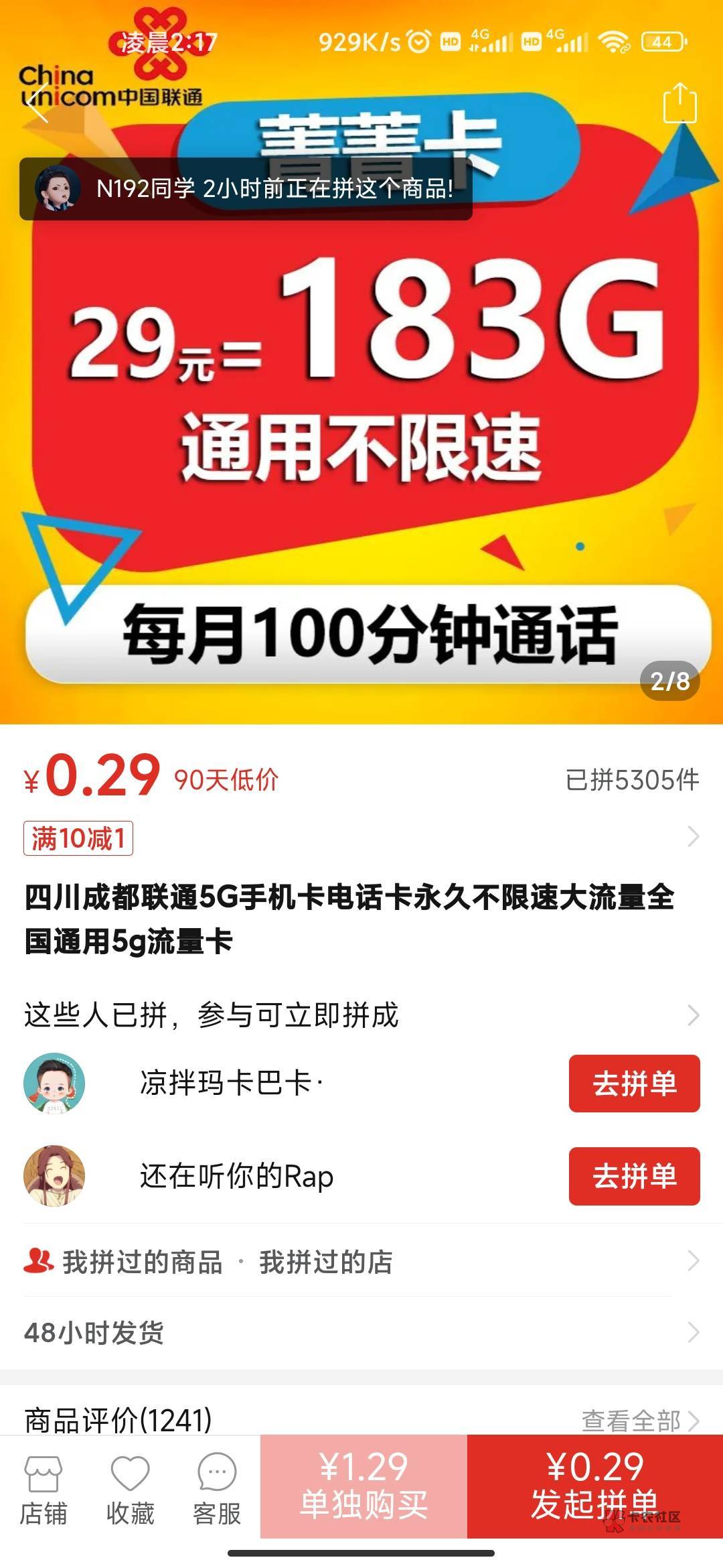 老哥们，今晚没毛了，问你们个事呗，刚刚朋友发给我一张他自己在用的流量卡，月租29，72 / 作者:tied / 