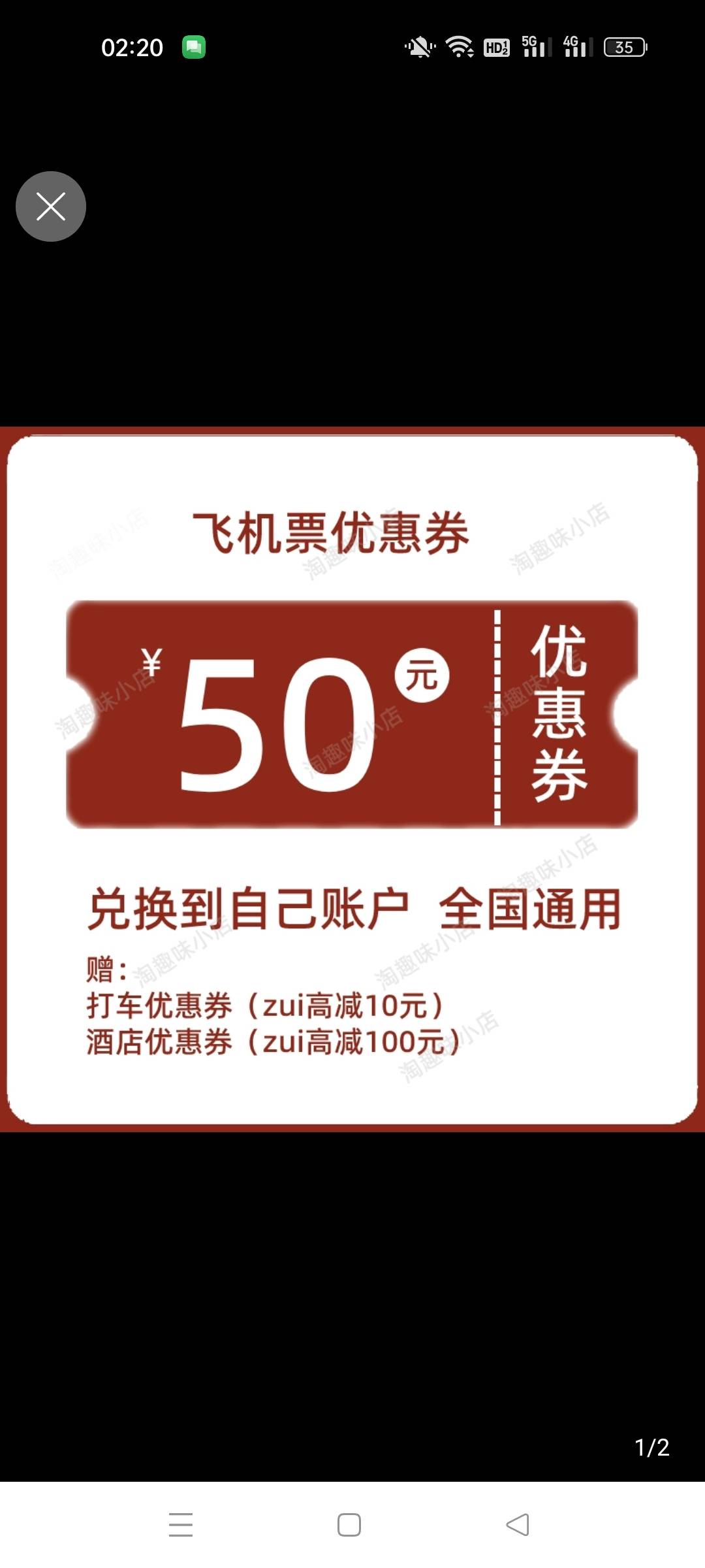 同程50卷，继续撸，去淘宝买卷。我被拉黑了要不继续撸。



61 / 作者:琉璃光明幢 / 