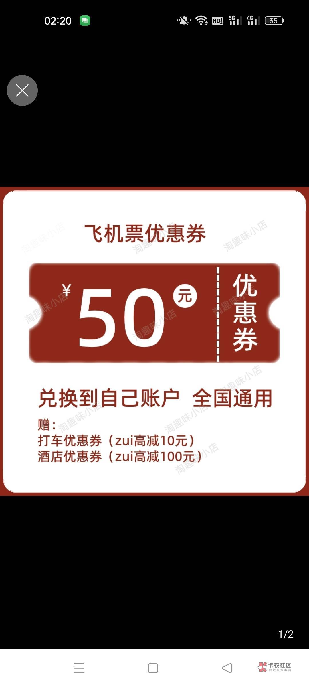 同程50卷，继续撸，去淘宝买卷。我被拉黑了要不继续撸。



91 / 作者:琉璃光明幢 / 