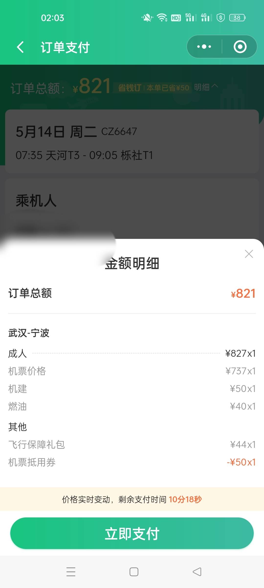 同程50卷，继续撸，去淘宝买卷。我被拉黑了要不继续撸。



72 / 作者:琉璃光明幢 / 