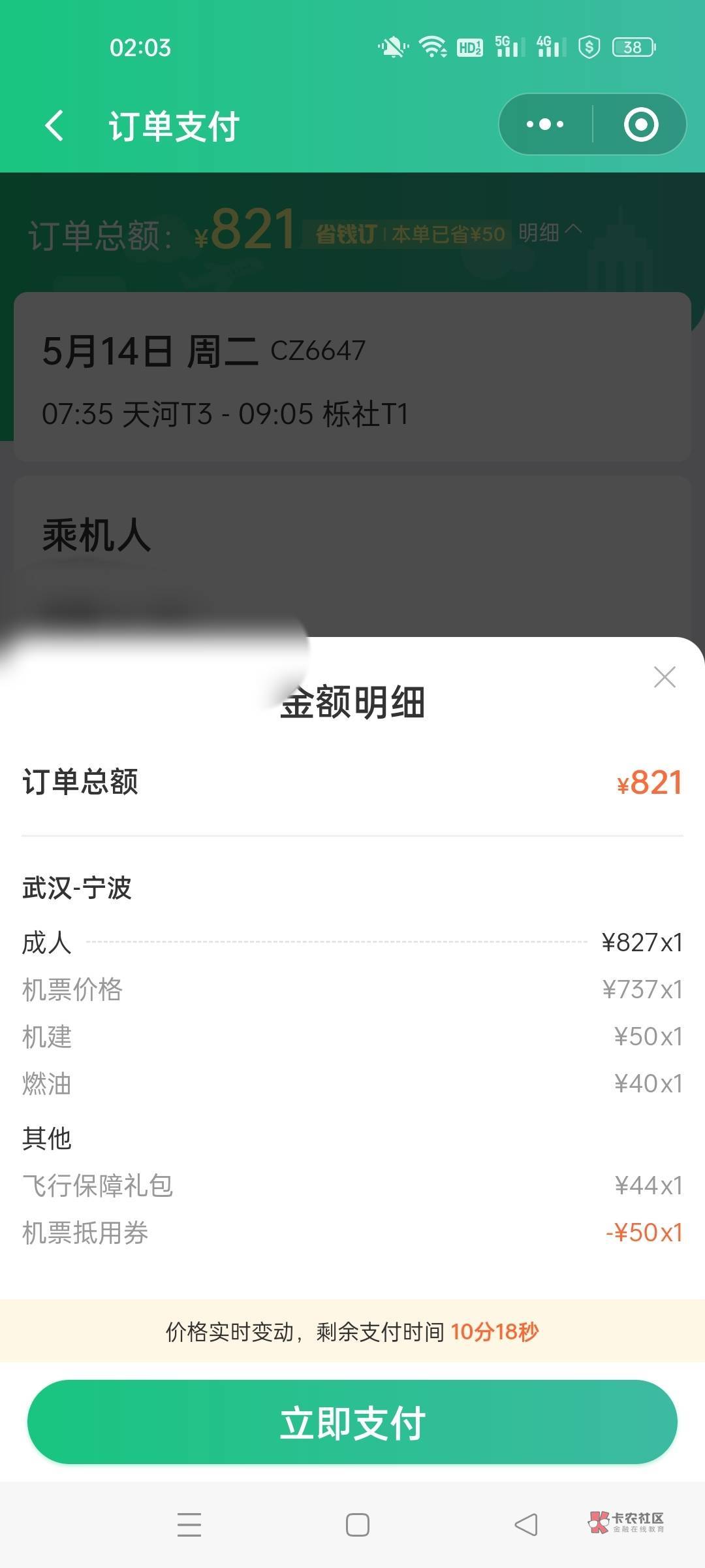 同程50卷，继续撸，去淘宝买卷。我被拉黑了要不继续撸。



99 / 作者:琉璃光明幢 / 