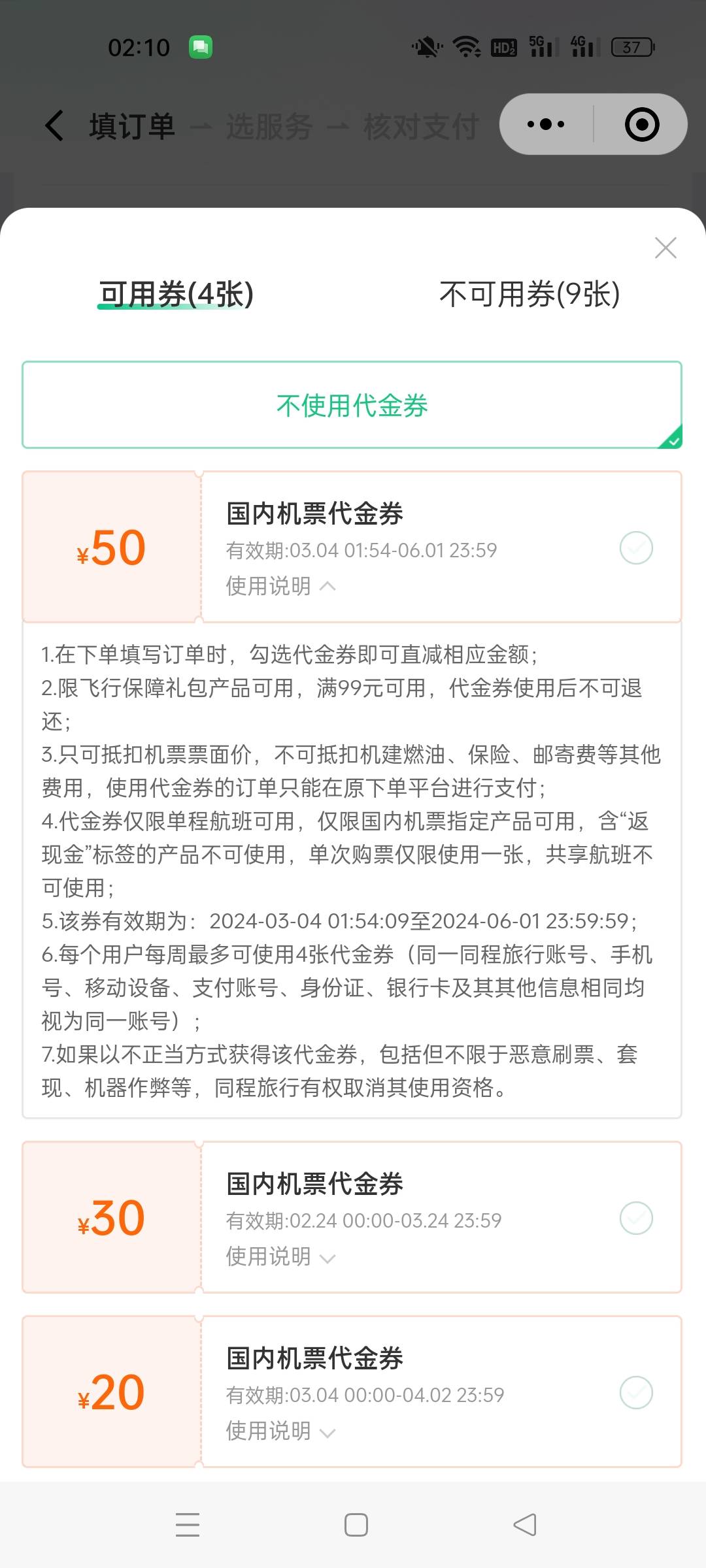 同程50卷继续薅，tb买，润60以上。



55 / 作者:琉璃光明幢 / 