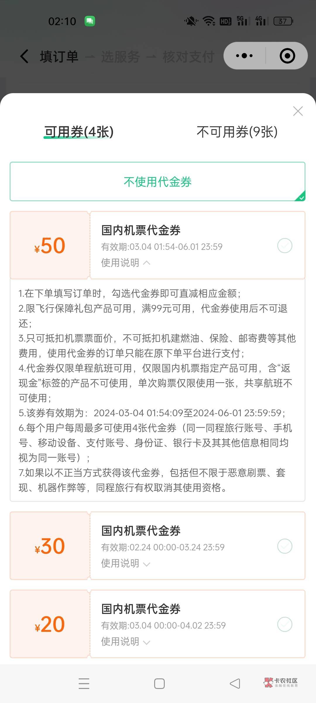 同程50卷继续薅，tb买，润60以上。



87 / 作者:琉璃光明幢 / 