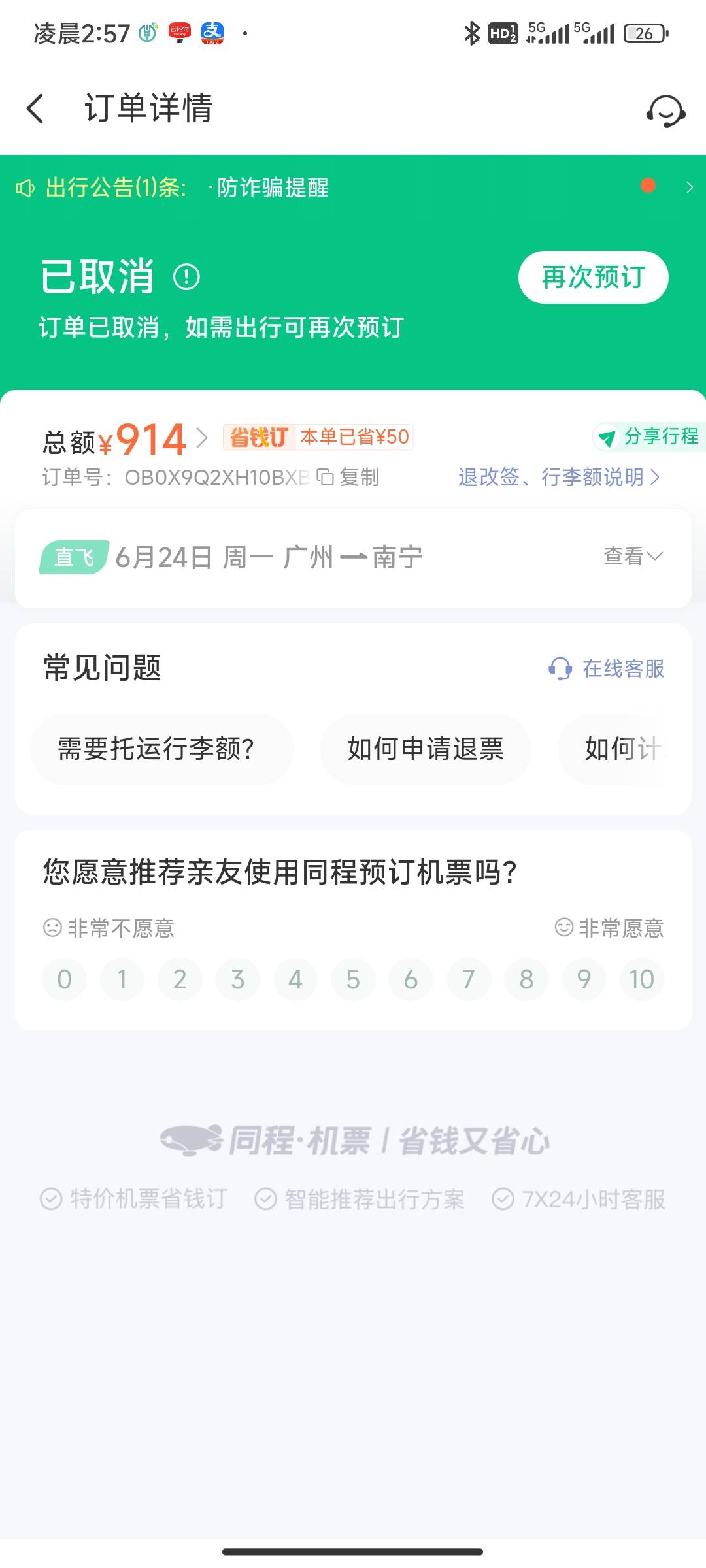 要黄了

36 / 作者:流派a / 