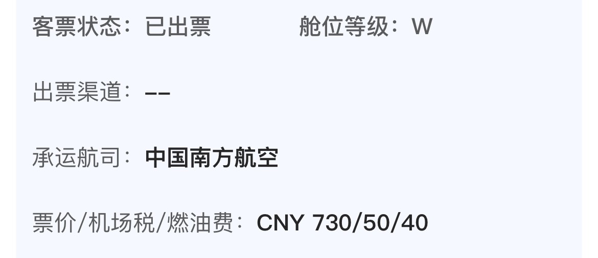 老哥们这是官方票？怎么看不到出票渠道

100 / 作者:钟意dddd / 