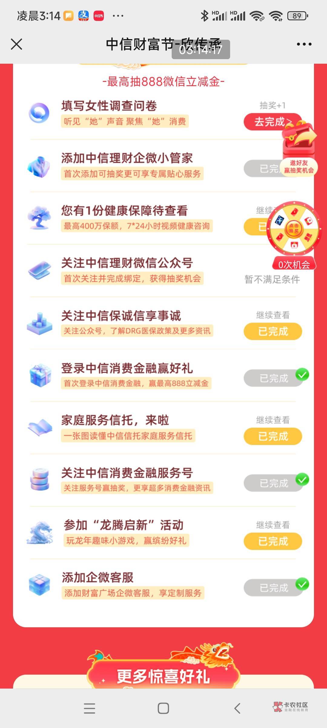 感谢中信 一发入魂 第一次中大奖


57 / 作者:矮矬穷 / 