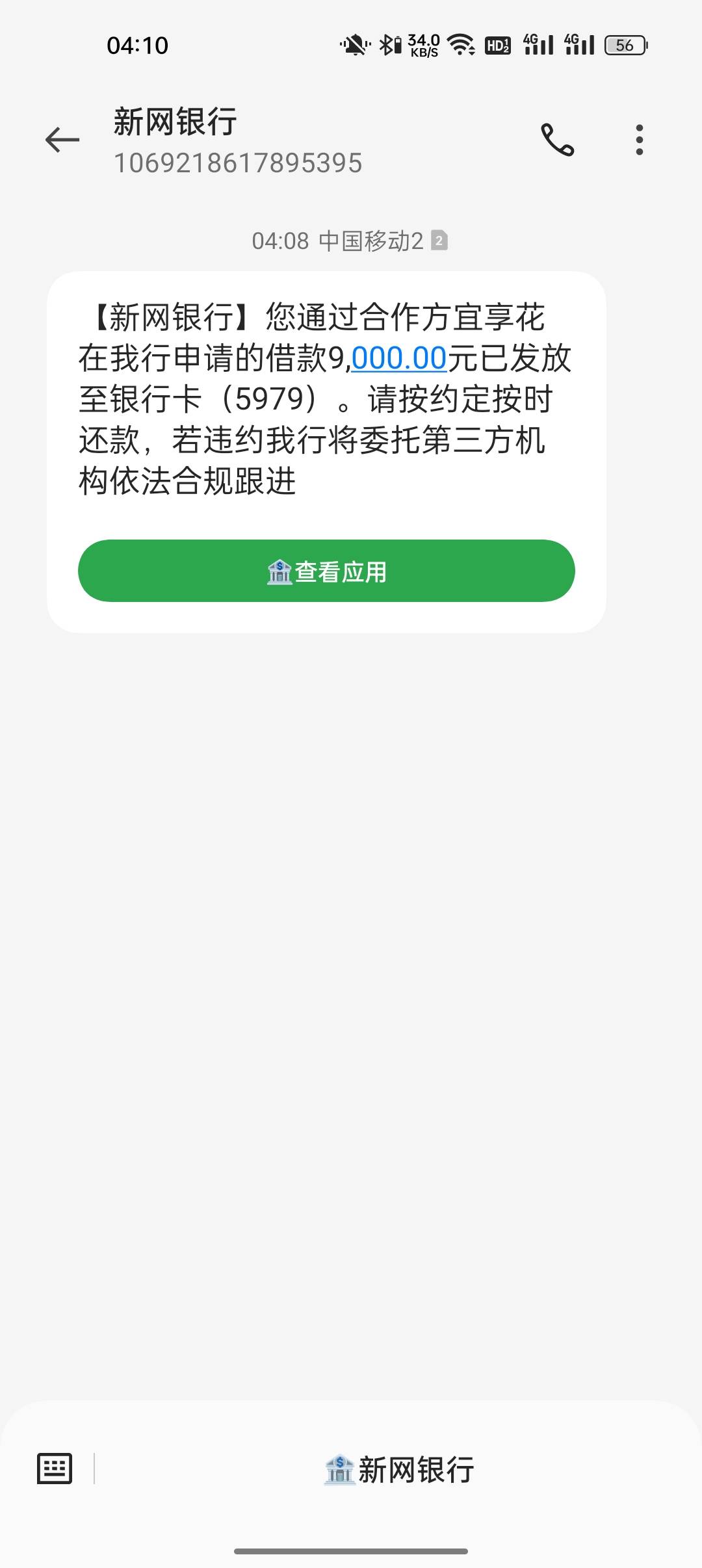 宜享花下款注销重新注册，秒出9000额度，提现秒到56 / 作者:奥恩次 / 